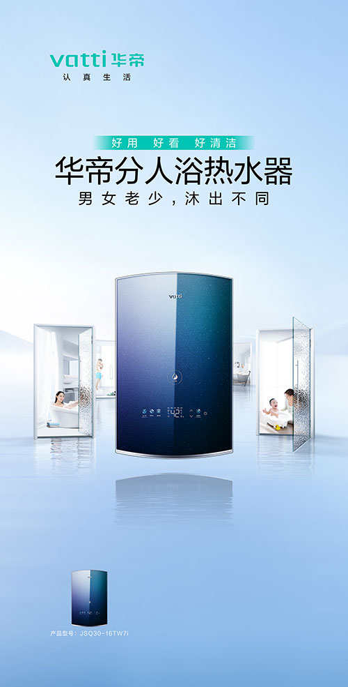 家庭全屋用水行業(yè)高峰論壇