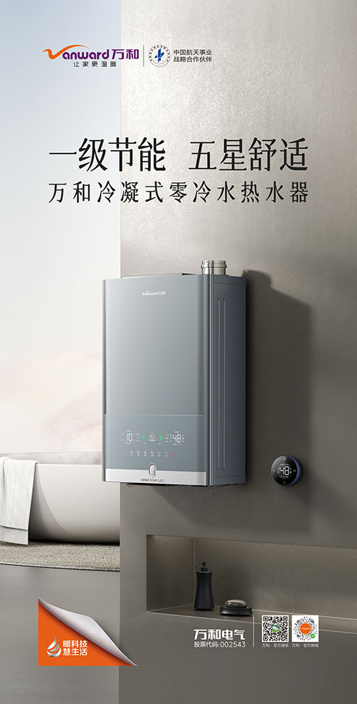 家庭全屋用水行業(yè)高峰論壇