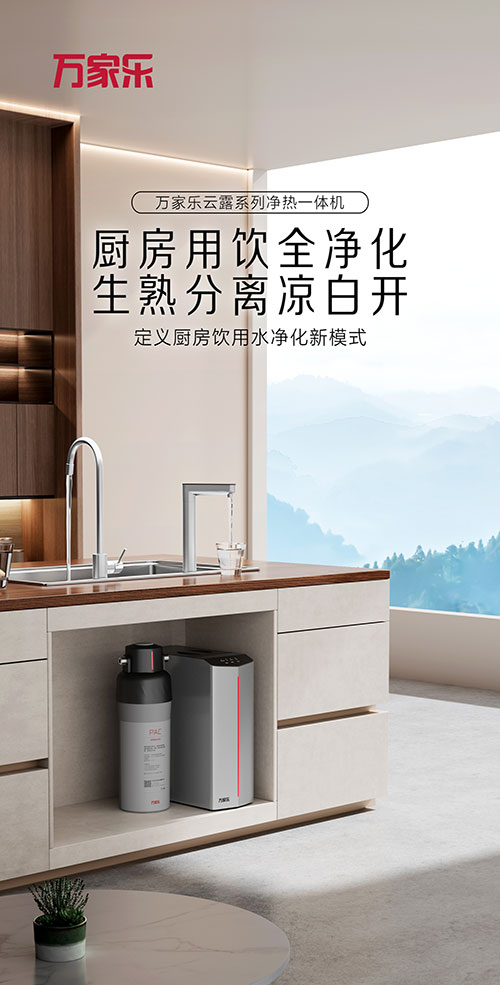 家庭全屋用水行業(yè)高峰論壇