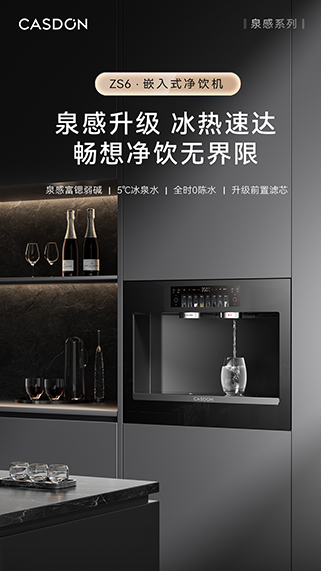 家庭全屋用水行業(yè)高峰論壇