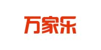 萬(wàn)家樂(lè)