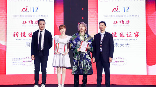 紅頂獎(jiǎng)