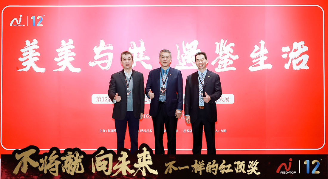 紅頂獎(jiǎng)