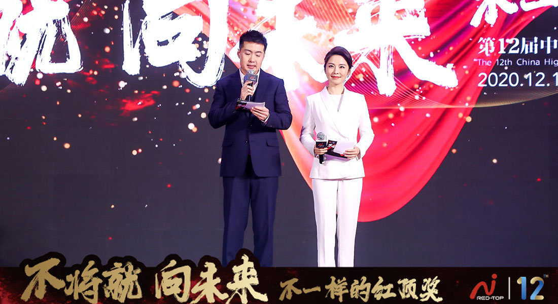 紅頂獎(jiǎng)