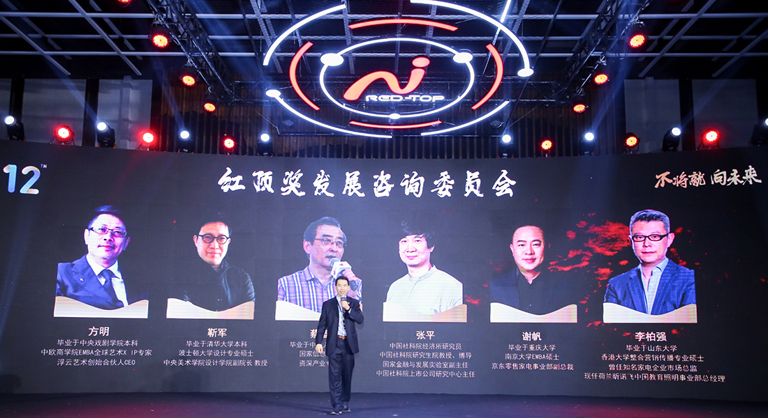 紅頂獎(jiǎng)